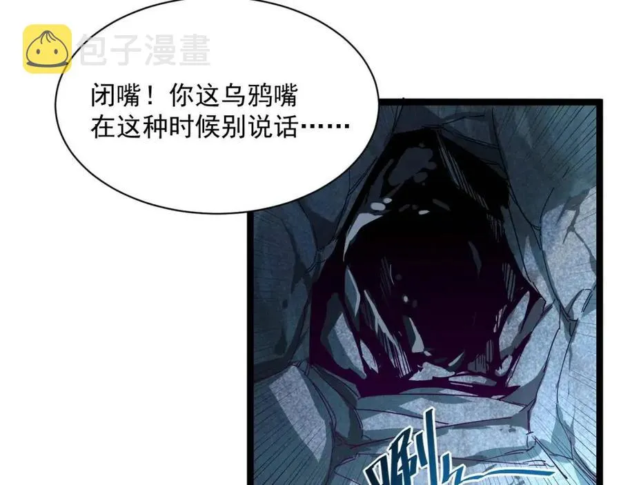 第030话 神秘洞穴·巨大收获 第11页