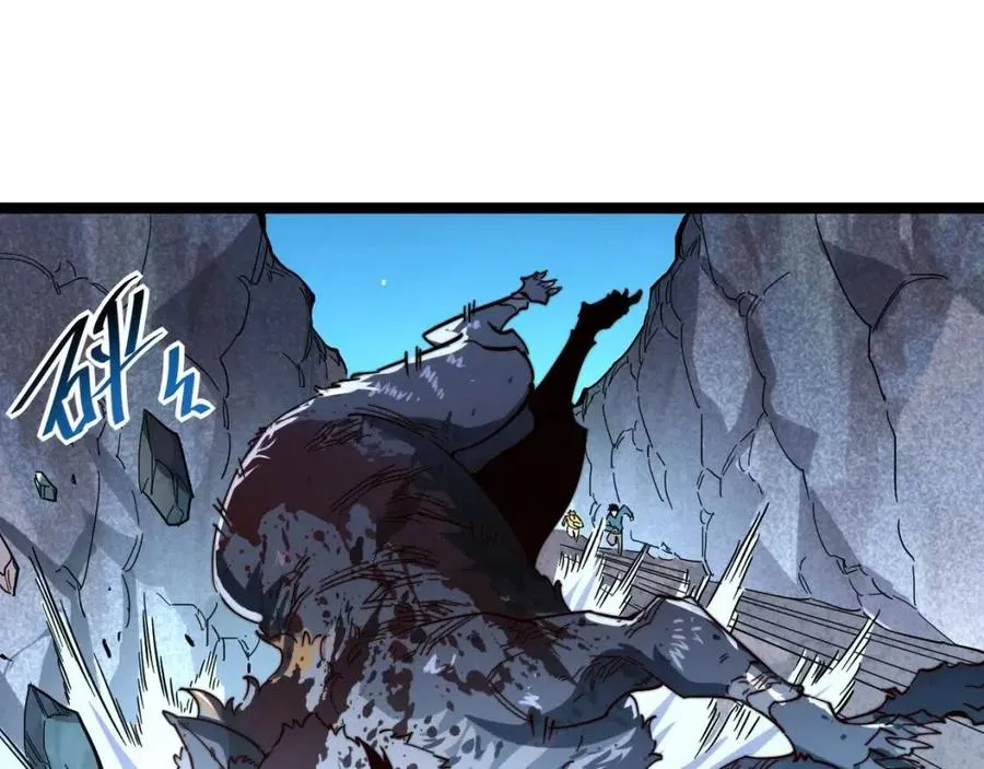 第030话 神秘洞穴·巨大收获 第15页