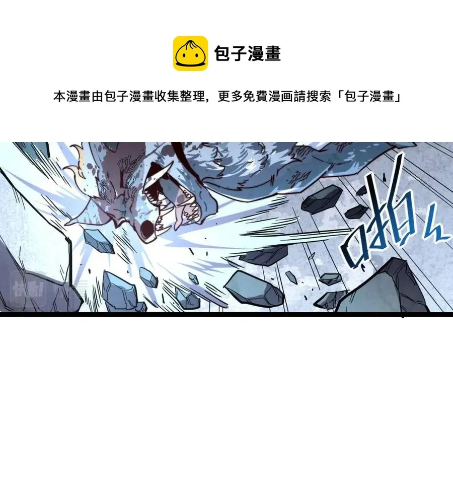 第030话 神秘洞穴·巨大收获 第16页