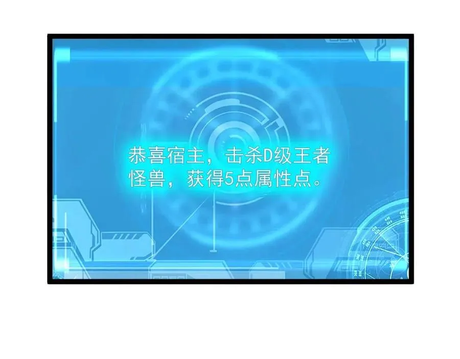 第030话 神秘洞穴·巨大收获 第17页