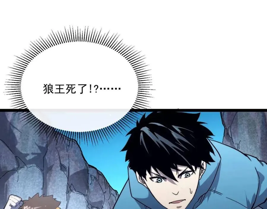 第030话 神秘洞穴·巨大收获 第18页