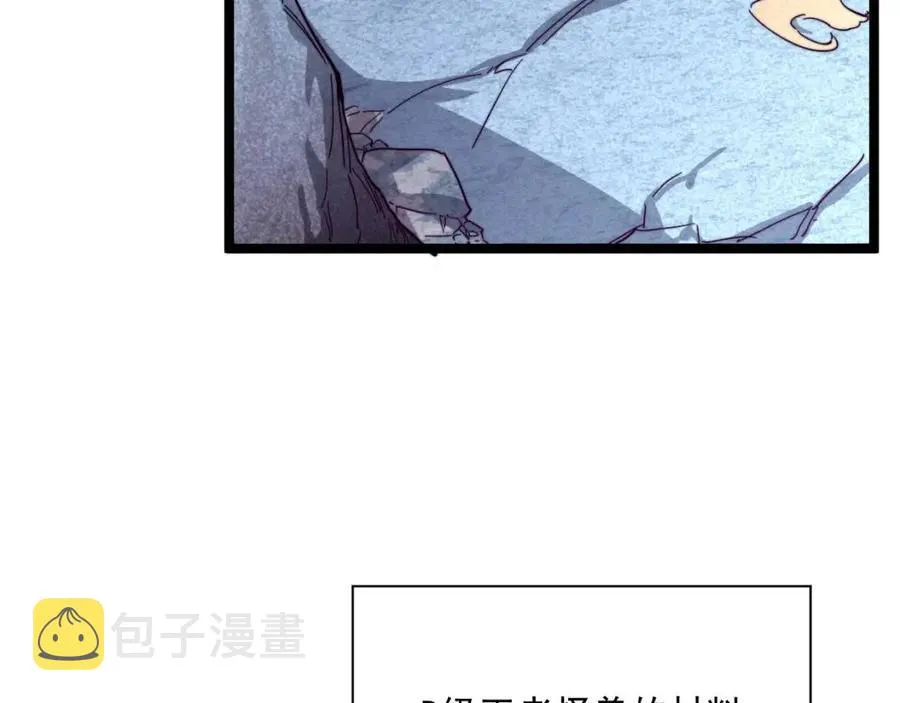 第030话 神秘洞穴·巨大收获 第27页