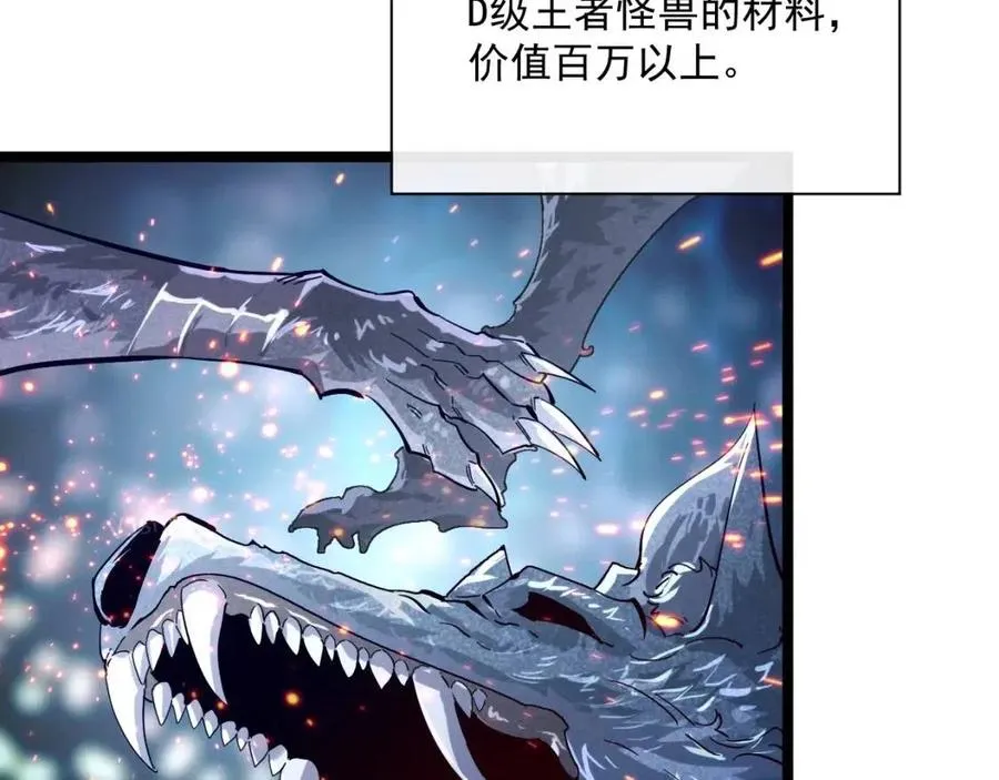 第030话 神秘洞穴·巨大收获 第28页