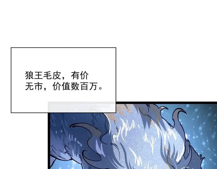 第030话 神秘洞穴·巨大收获 第30页