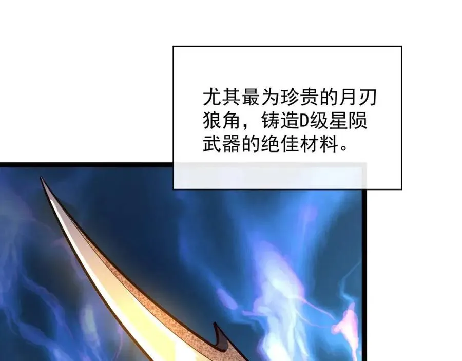 第030话 神秘洞穴·巨大收获 第32页