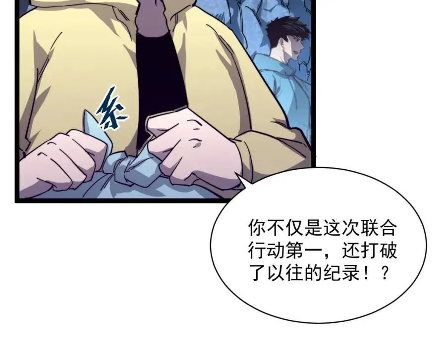 第030话 神秘洞穴·巨大收获 第37页