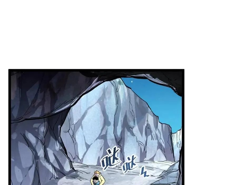 第030话 神秘洞穴·巨大收获 第42页