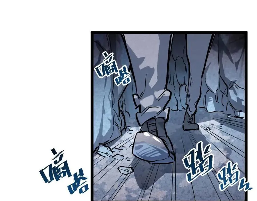 第030话 神秘洞穴·巨大收获 第44页