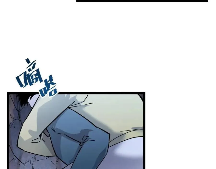 第030话 神秘洞穴·巨大收获 第45页