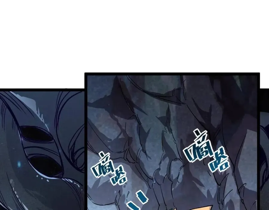 第030话 神秘洞穴·巨大收获 第47页
