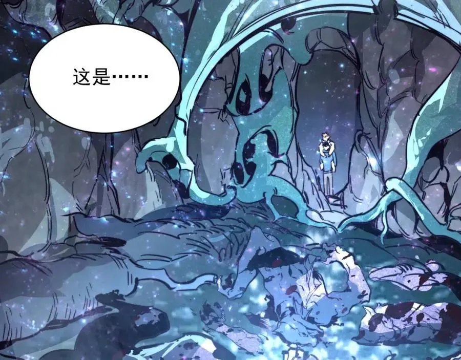 第030话 神秘洞穴·巨大收获 第49页