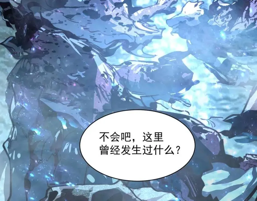 第030话 神秘洞穴·巨大收获 第50页