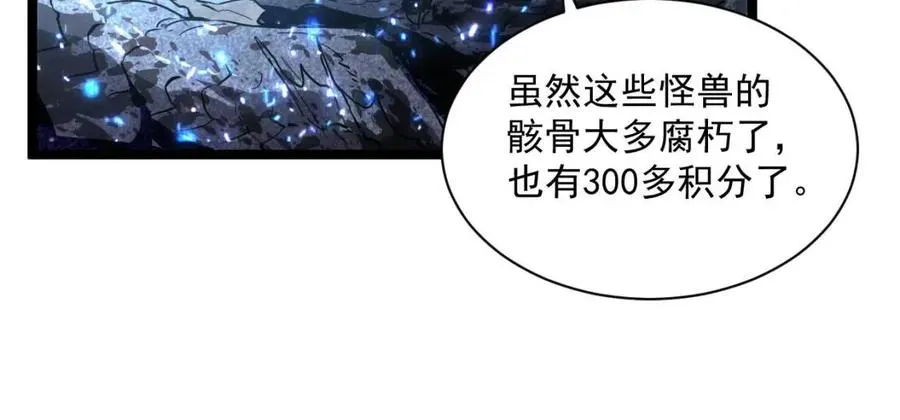第030话 神秘洞穴·巨大收获 第55页