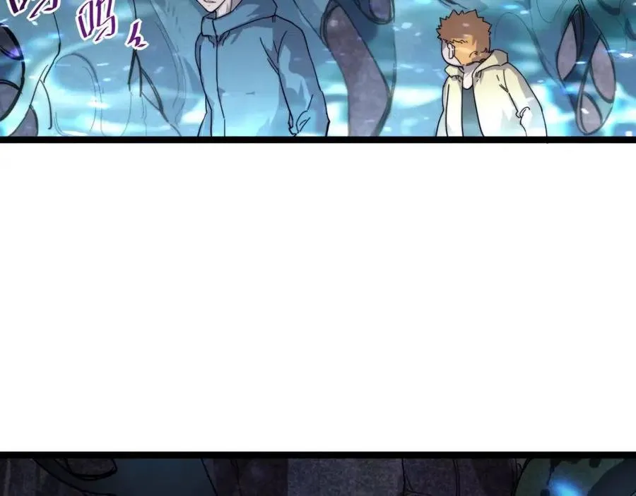 第030话 神秘洞穴·巨大收获 第57页