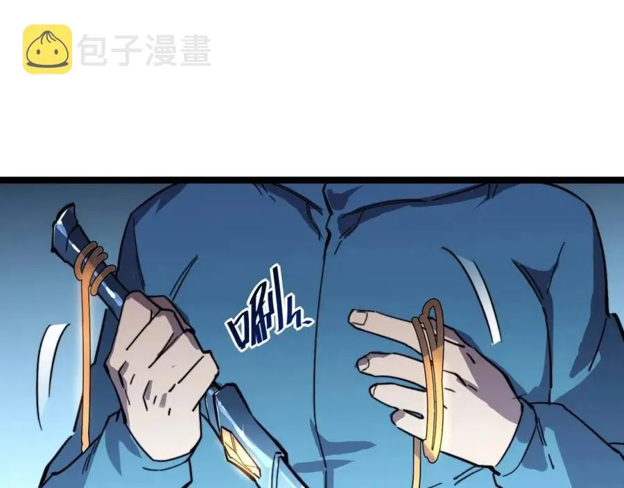 第030话 神秘洞穴·巨大收获 第65页