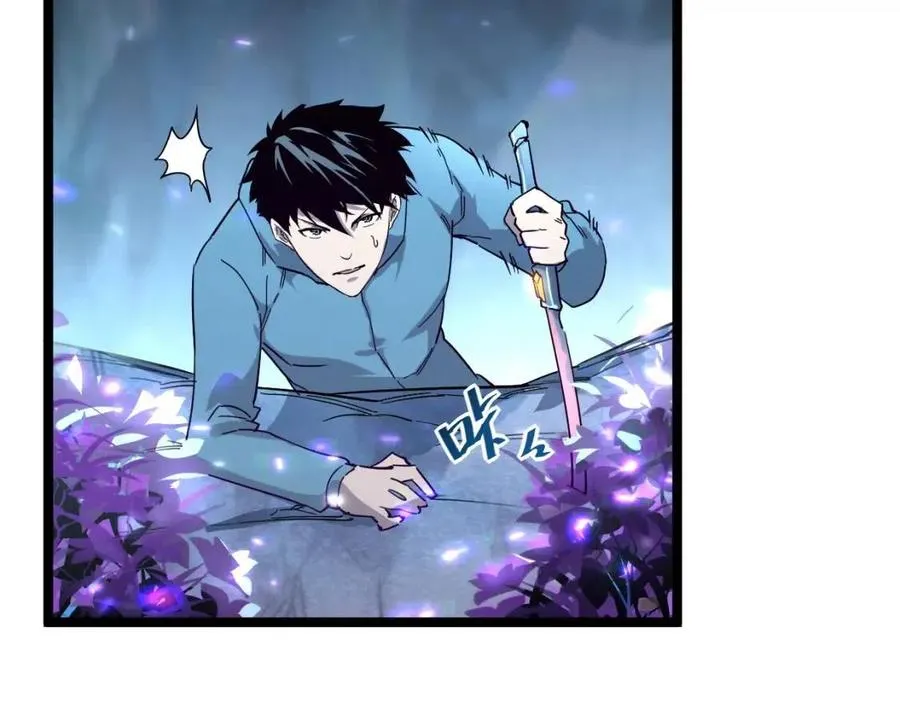 第030话 神秘洞穴·巨大收获 第70页