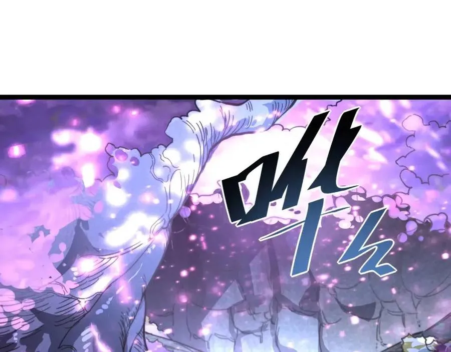 第030话 神秘洞穴·巨大收获 第72页