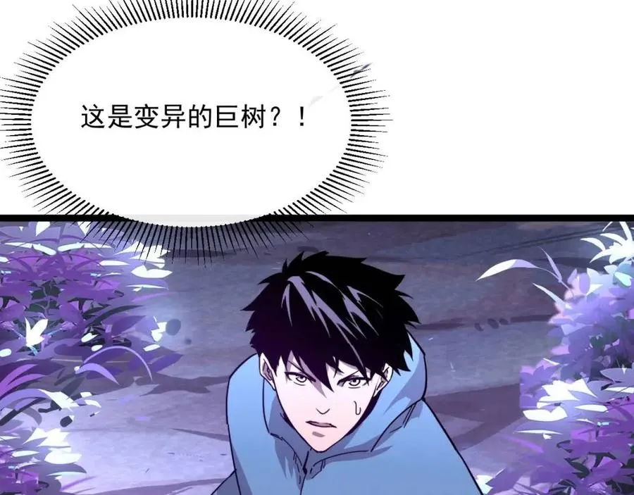 第030话 神秘洞穴·巨大收获 第75页