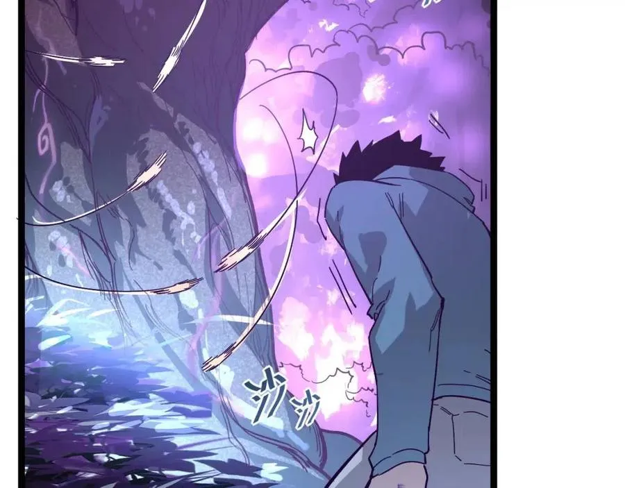 第030话 神秘洞穴·巨大收获 第77页