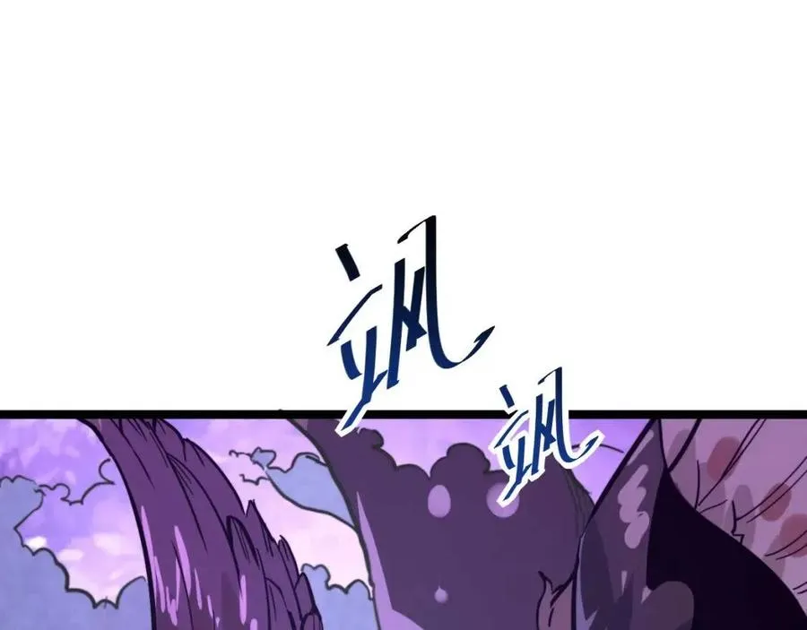 第030话 神秘洞穴·巨大收获 第79页