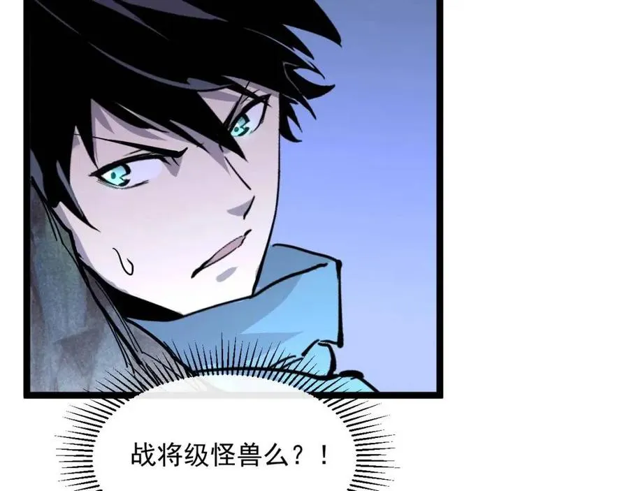 第030话 神秘洞穴·巨大收获 第88页