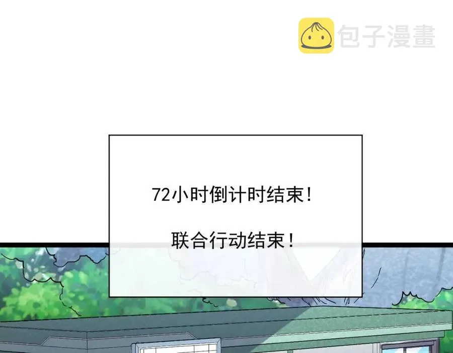 第030话 神秘洞穴·巨大收获 第96页