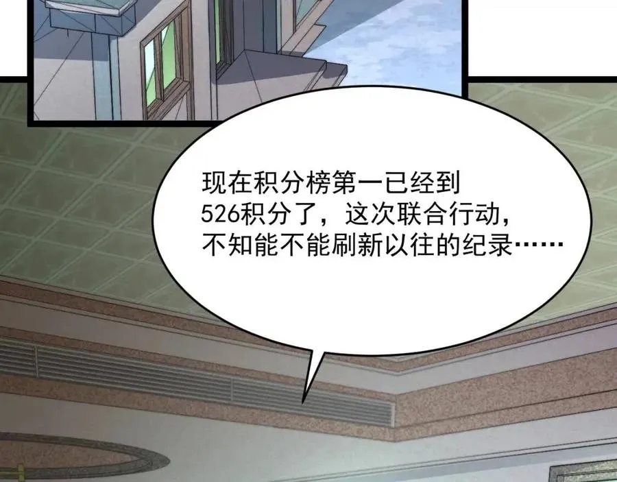 第030话 神秘洞穴·巨大收获 第102页