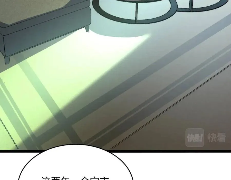 第030话 神秘洞穴·巨大收获 第104页