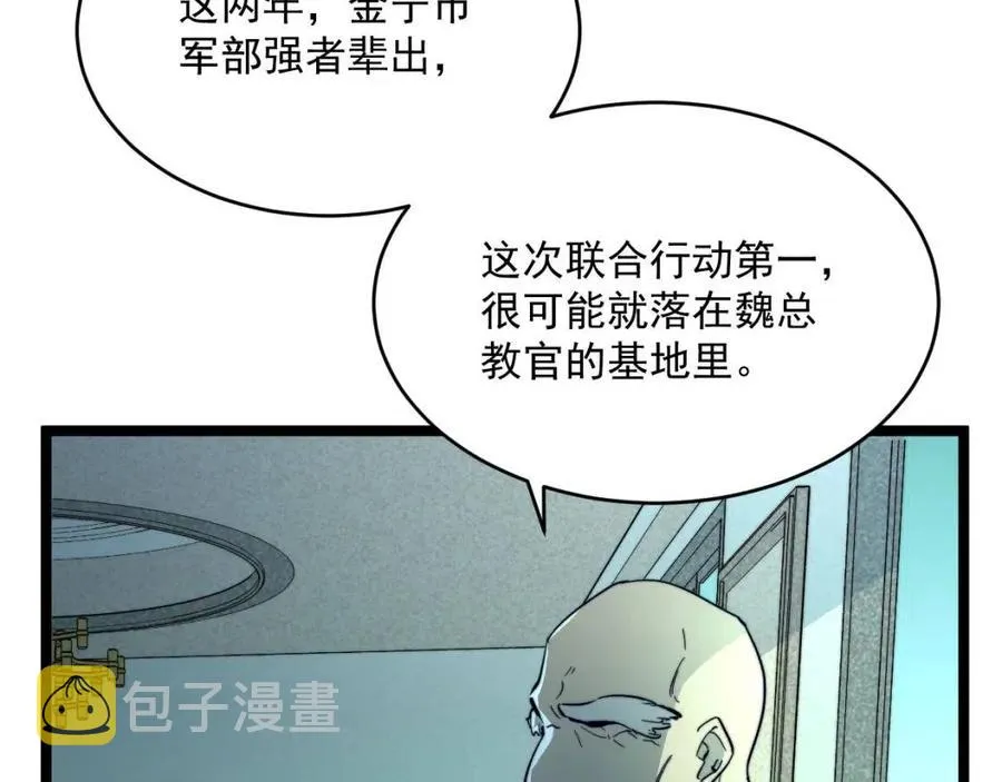 第030话 神秘洞穴·巨大收获 第105页