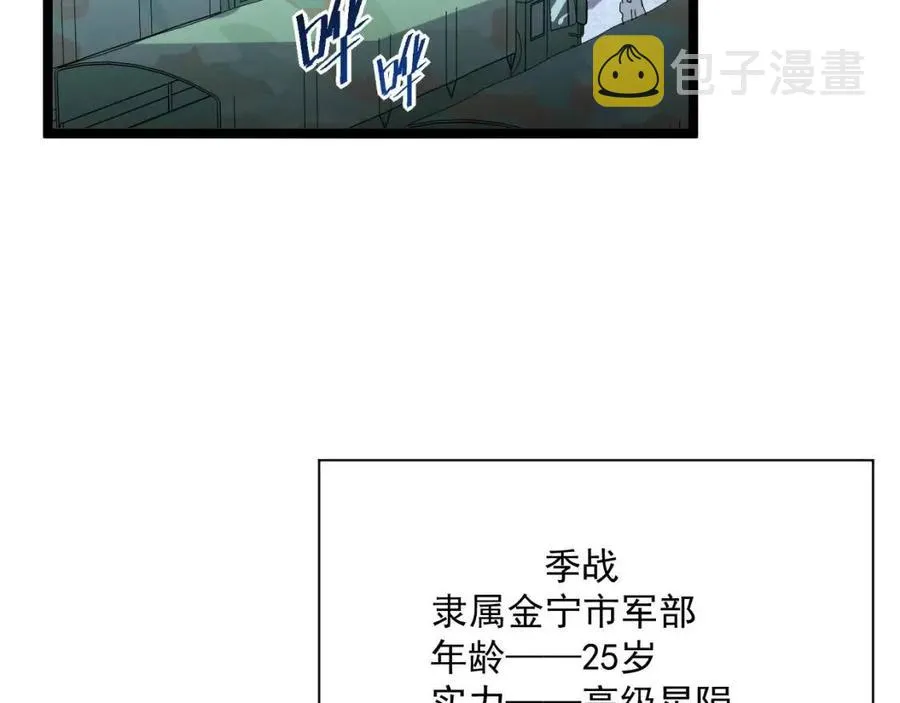 第030话 神秘洞穴·巨大收获 第110页