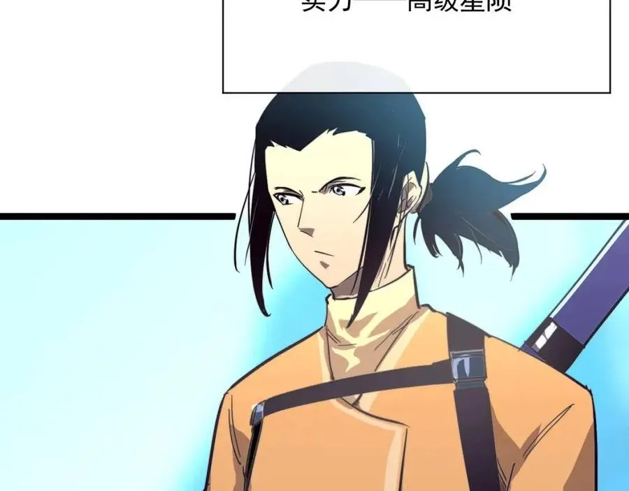 第030话 神秘洞穴·巨大收获 第111页