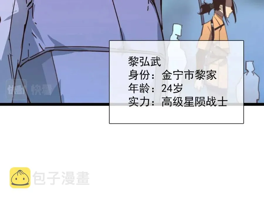 第030话 神秘洞穴·巨大收获 第115页