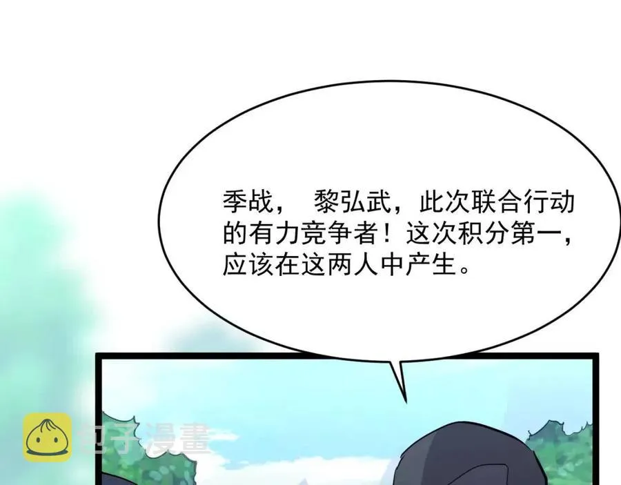 第030话 神秘洞穴·巨大收获 第116页