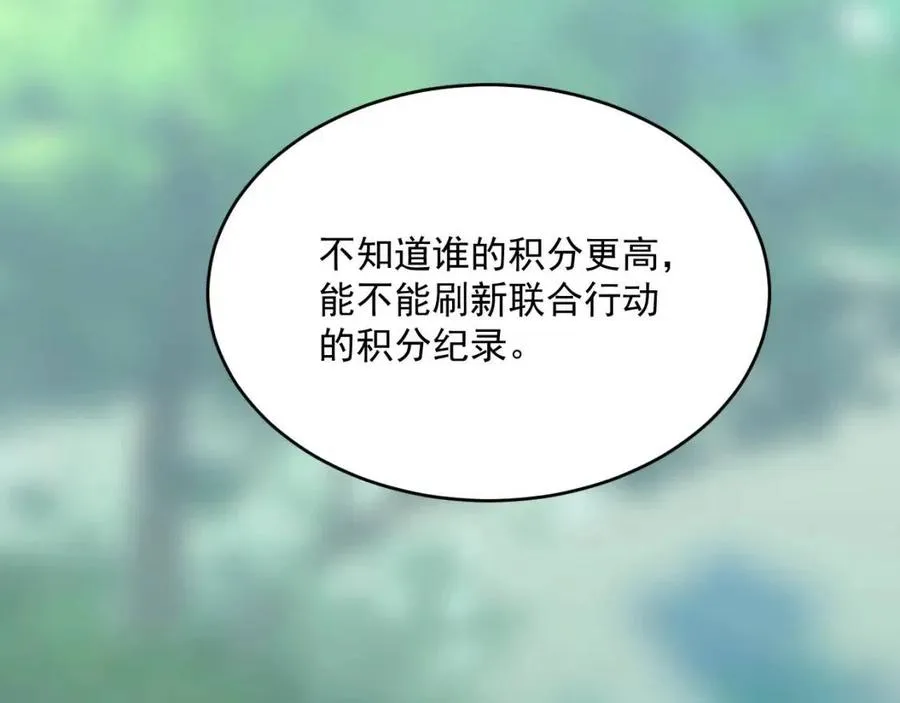 第030话 神秘洞穴·巨大收获 第118页
