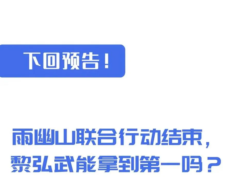 第030话 神秘洞穴·巨大收获 第123页