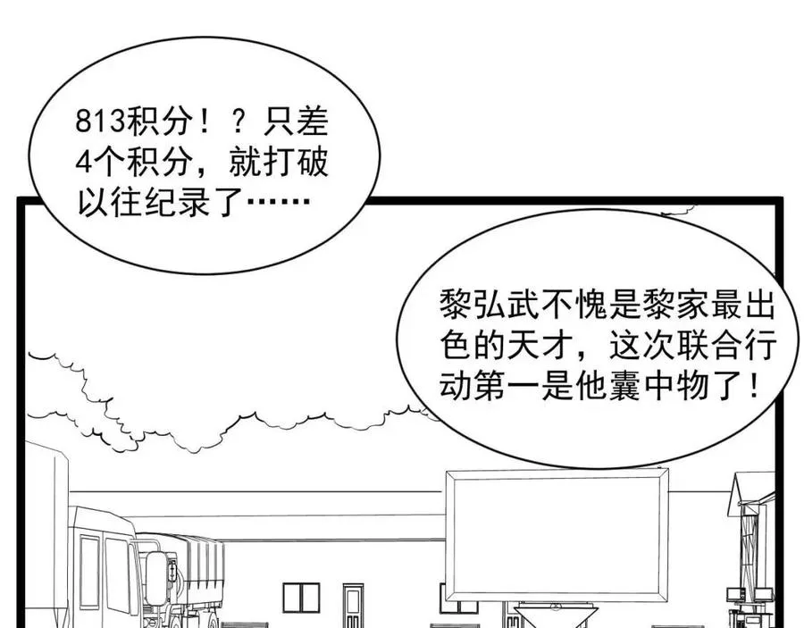 第030话 神秘洞穴·巨大收获 第124页