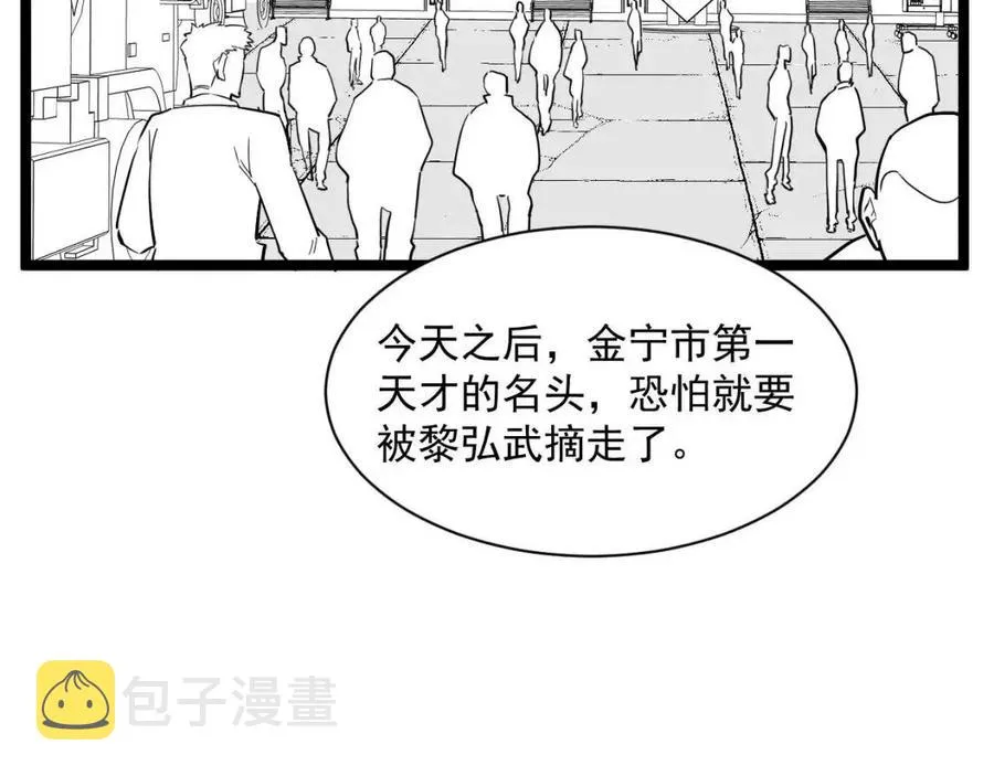 第030话 神秘洞穴·巨大收获 第125页