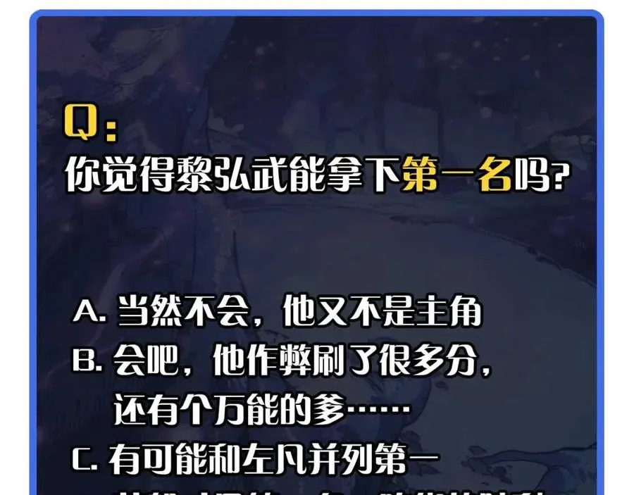 第030话 神秘洞穴·巨大收获 第131页