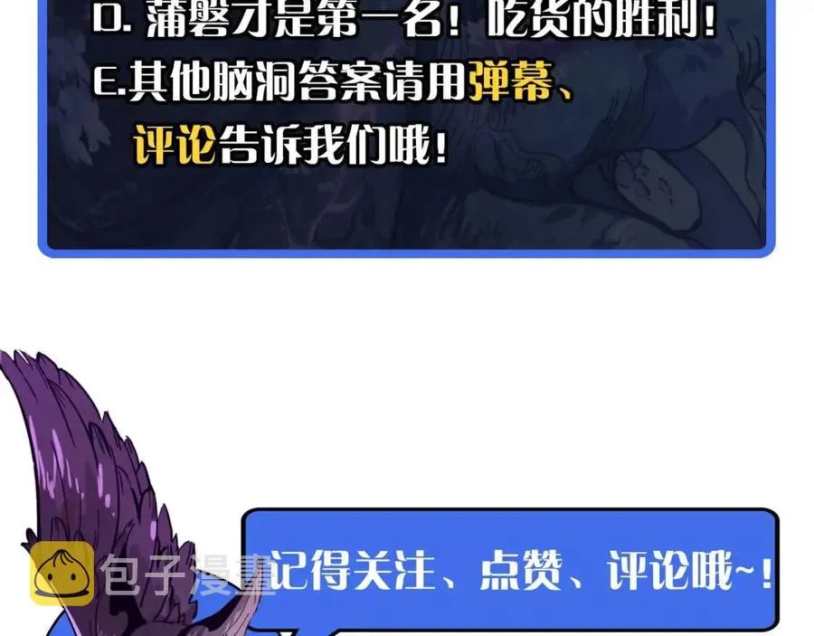 第030话 神秘洞穴·巨大收获 第132页
