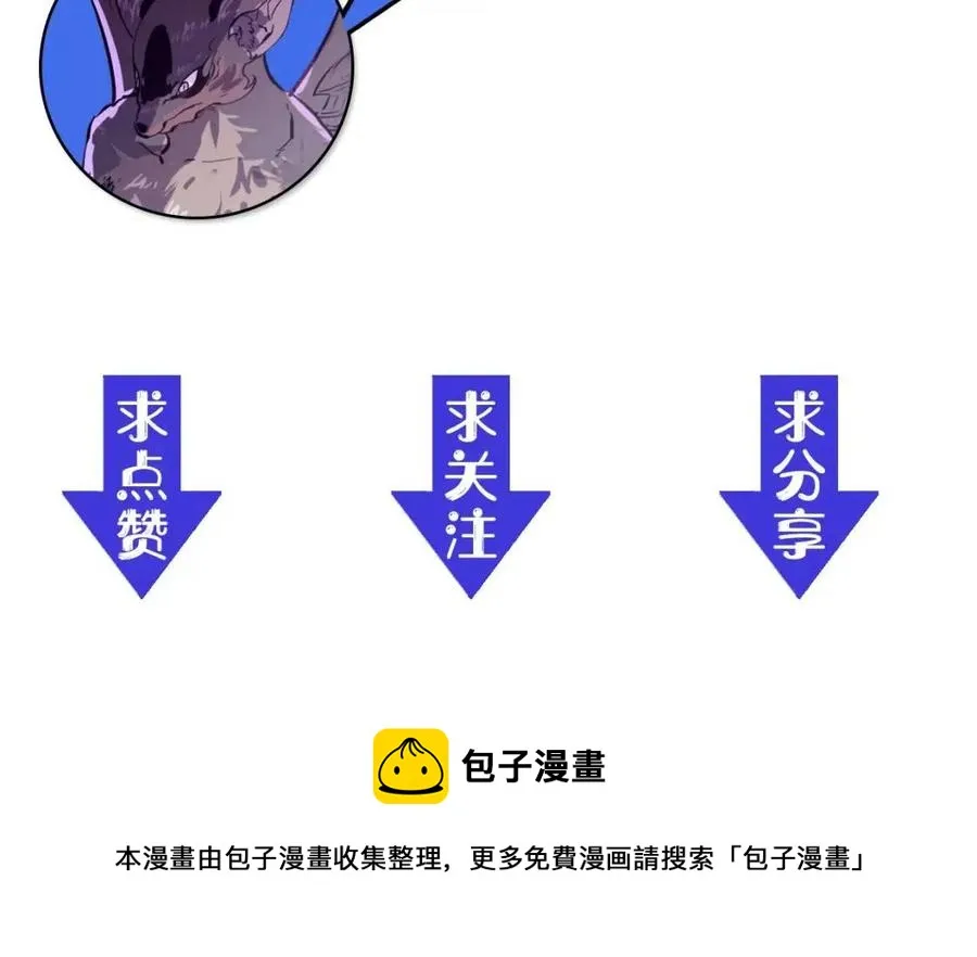 第030话 神秘洞穴·巨大收获 第133页