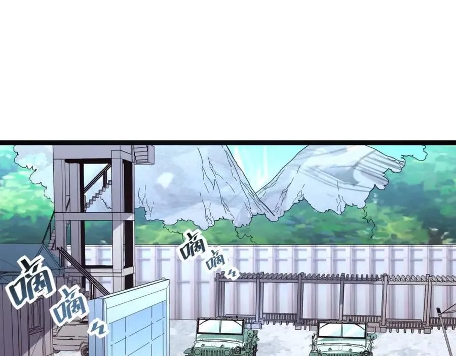 第031话 小了，你们格局小了 第5页