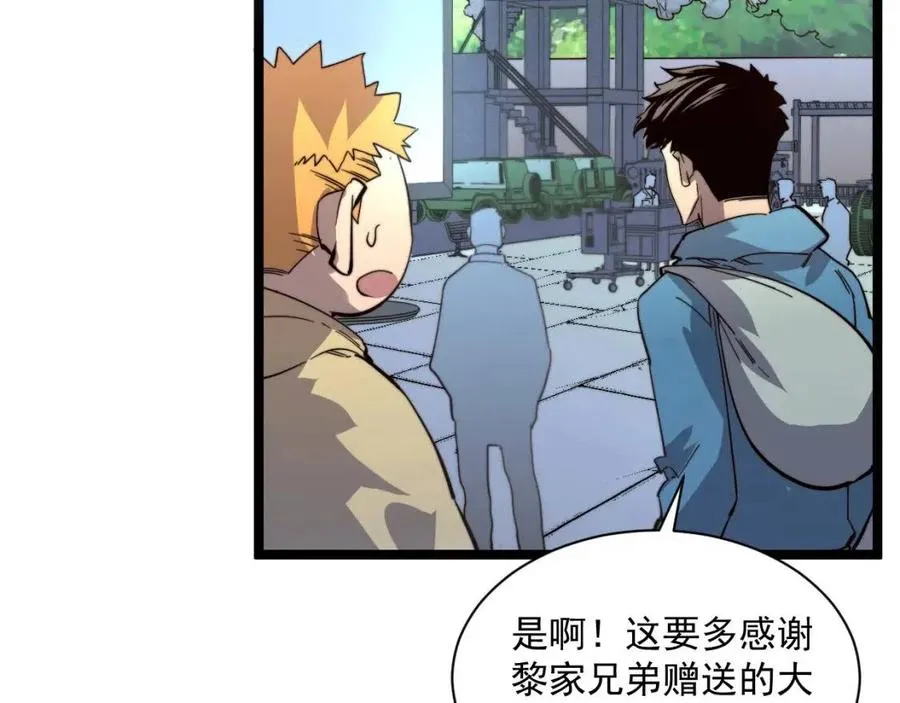 第031话 小了，你们格局小了 第8页