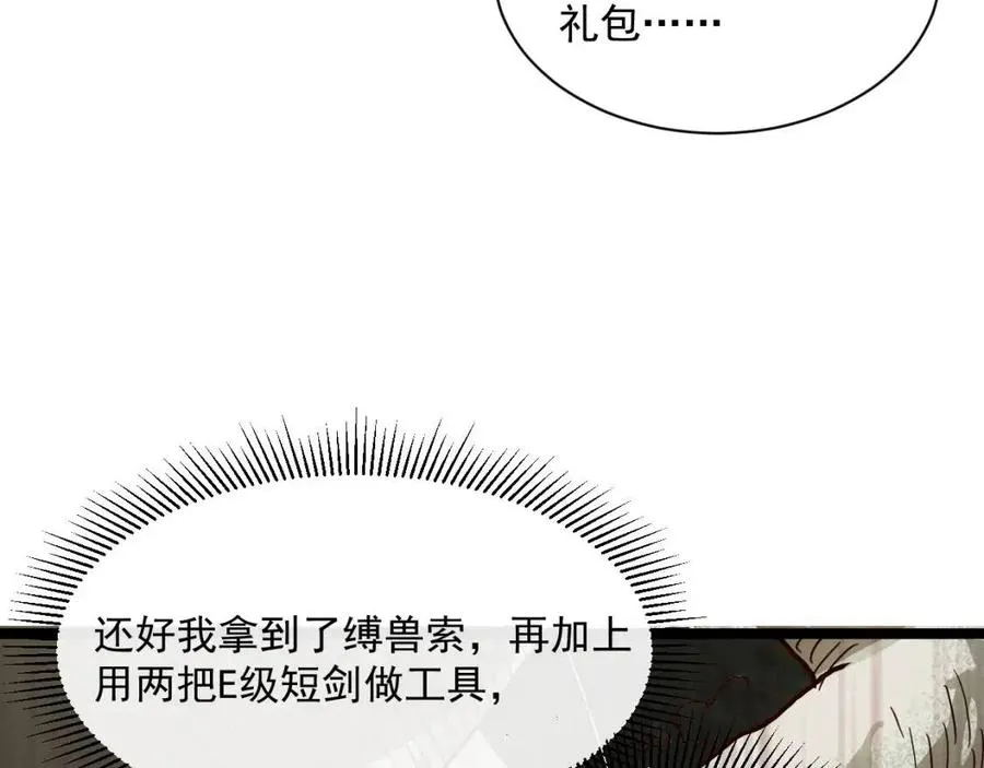 第031话 小了，你们格局小了 第9页