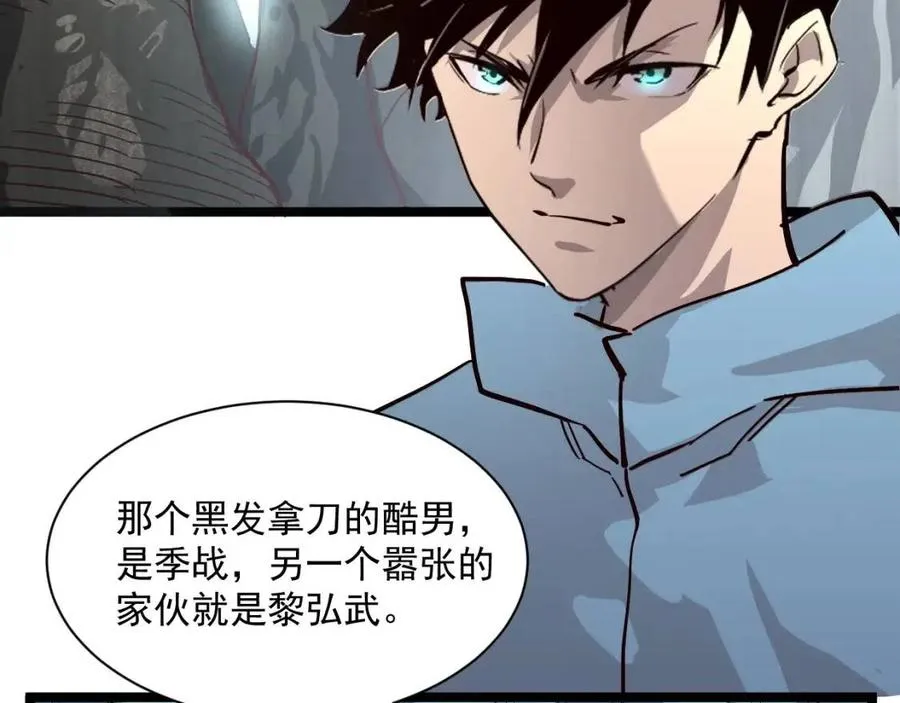 第031话 小了，你们格局小了 第12页