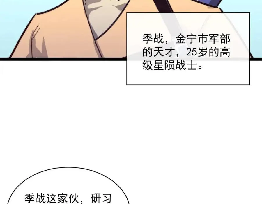 第031话 小了，你们格局小了 第16页