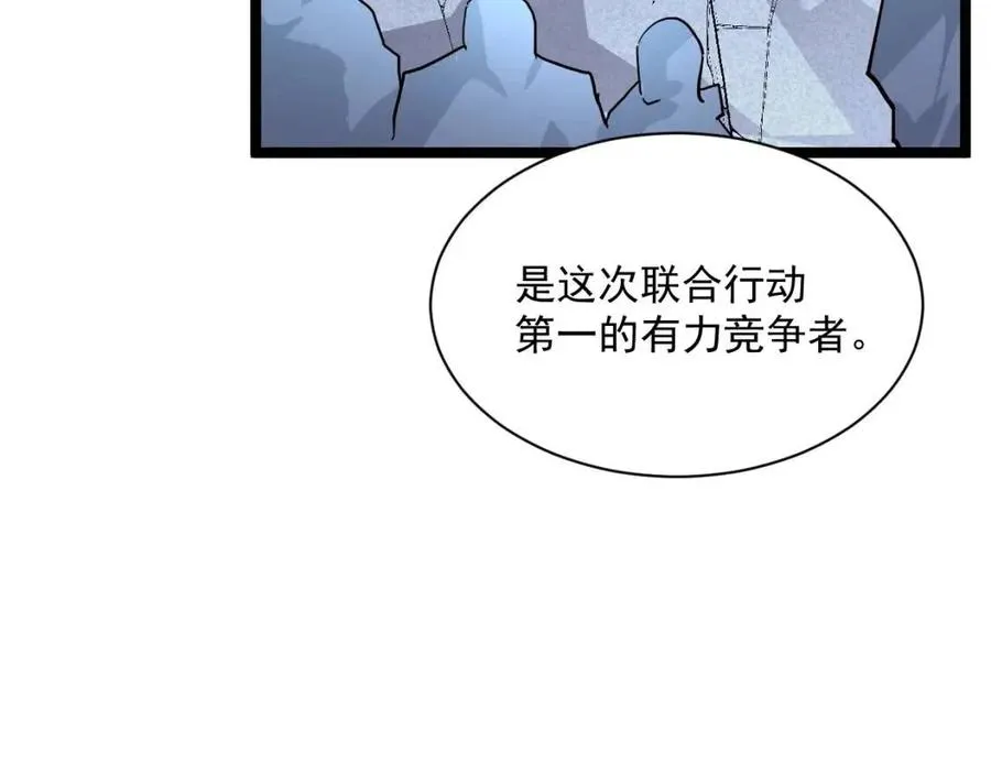 第031话 小了，你们格局小了 第18页