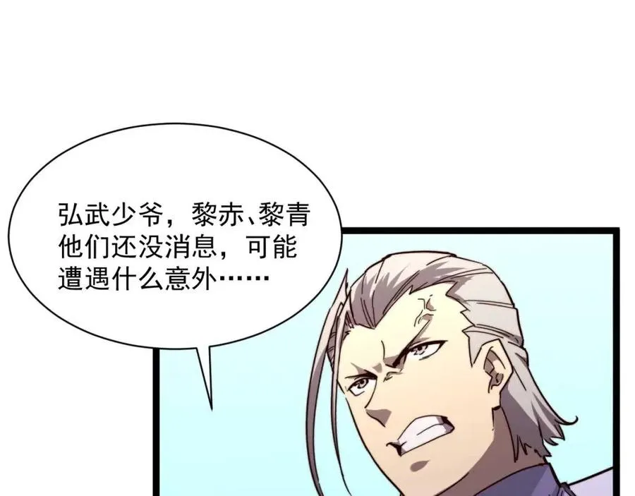 第031话 小了，你们格局小了 第21页