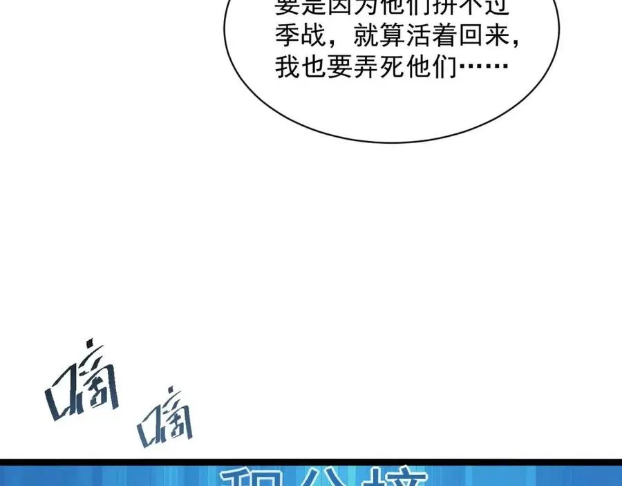 第031话 小了，你们格局小了 第23页