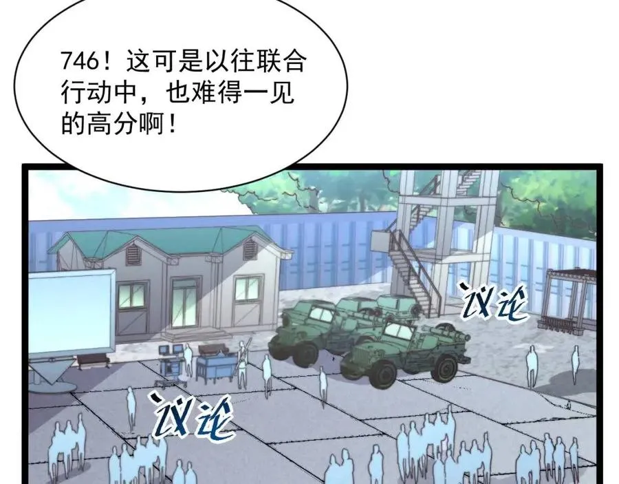 第031话 小了，你们格局小了 第25页
