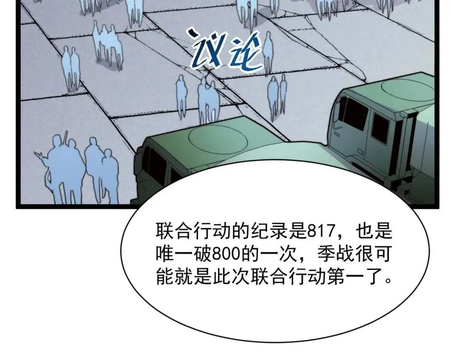 第031话 小了，你们格局小了 第26页